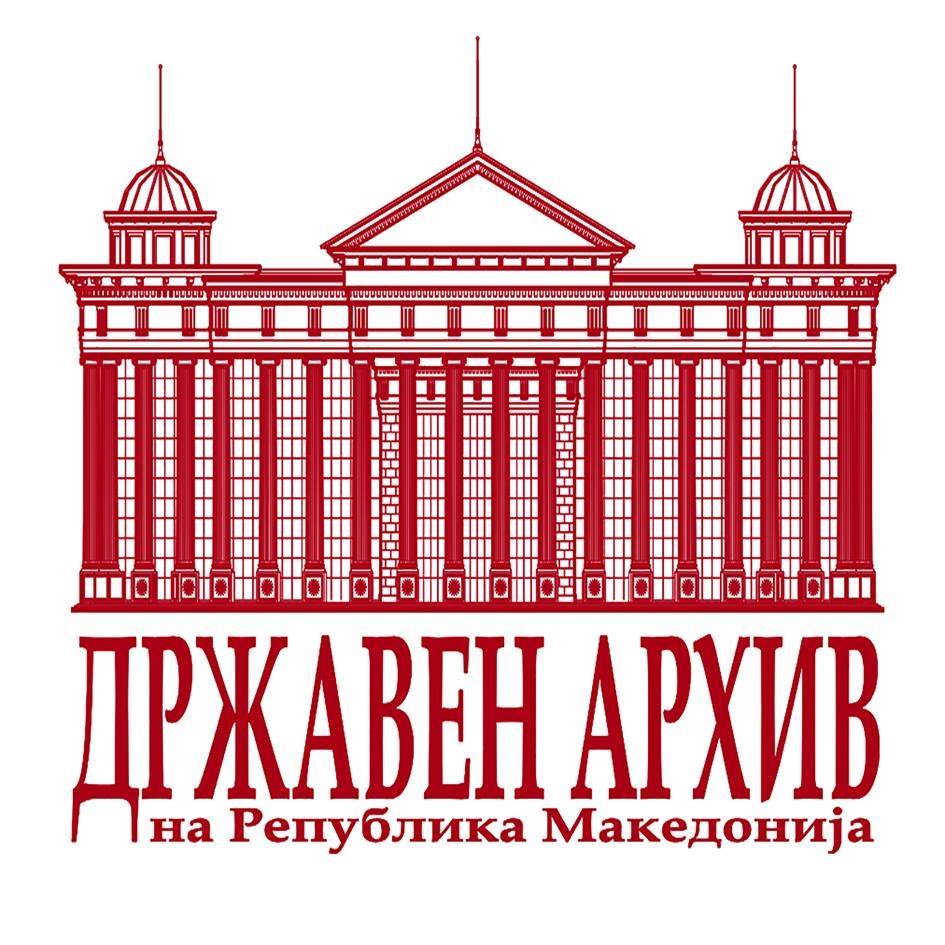 Државен архив на Македонија